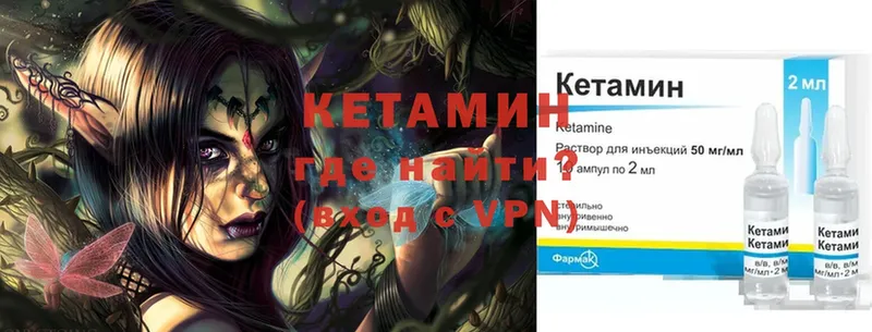 Кетамин ketamine  Ливны 